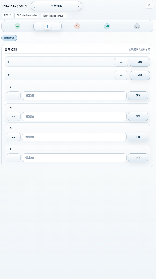 HQControl 弹窗模板运行示例