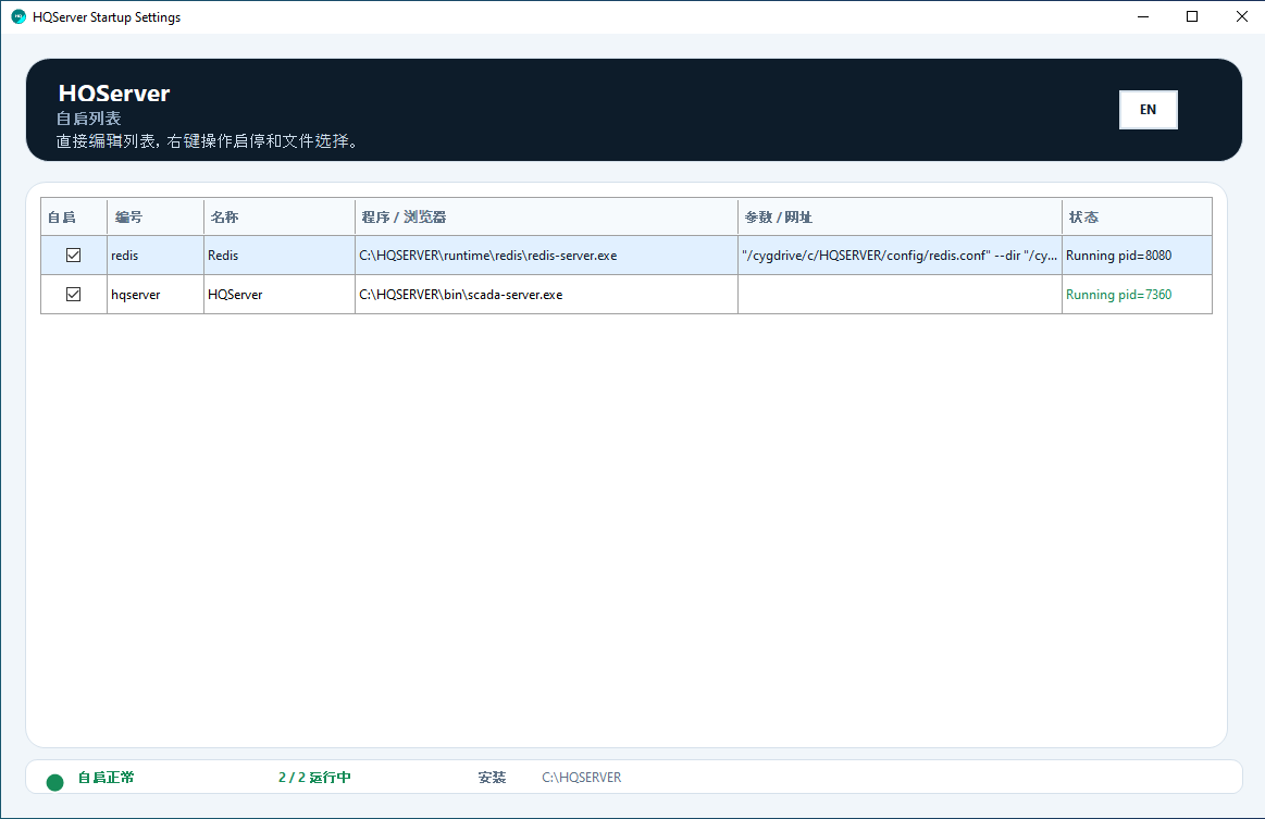 HQControl Startup Settings 启动设置窗口